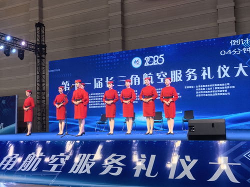 以禮儀展風(fēng)采，以服務(wù)鑄匠心 第十一屆長三角航空服務(wù)禮儀大賽圓滿落幕